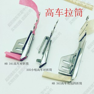 341包边拉筒335小咀皮革织带对折单包 高车大嘴8B 四折双包蝙蝠牌