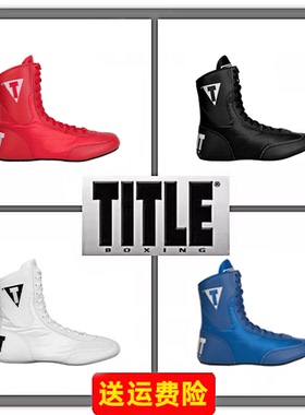 拳击鞋男女TITLE训练健身深蹲散打搏击潮拳击靴跆拳道鞋子鞋拳击