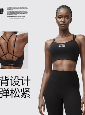 Filtered健身运动内衣女冰丝透气速干半固定杯细带美背拳击文胸黑