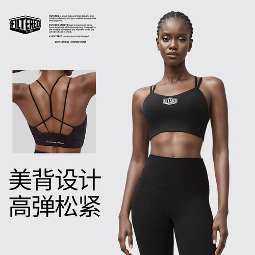 品牌特惠FILTERED美背运动bra