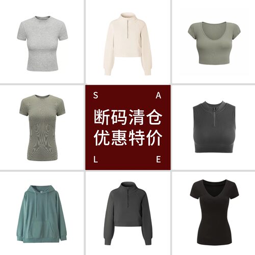 品牌特惠品牌清仓售完不补