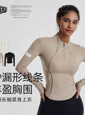 张静初同款健身服女FILTERED长袖瑜伽跑步拳击短紧身拉链运动上衣