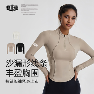 張靜初同款 瑜伽跑步拳擊短緊身拉鏈運動上衣 健身服女FILTERED長袖