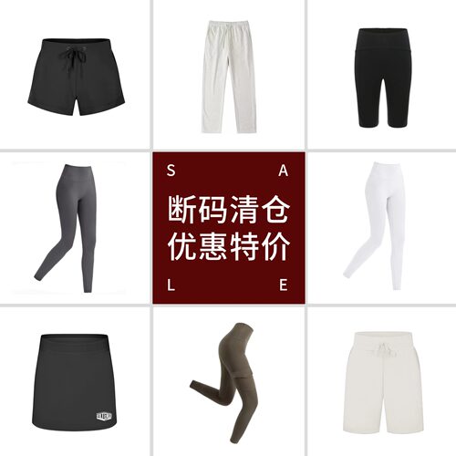 品牌特惠品牌清仓售完不补