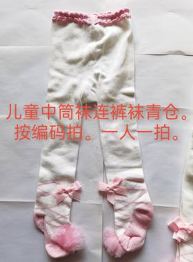 儿童的中筒袜连裤袜 直播时按编码一人一拍 全场清  默认瑕疵