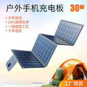 太阳能充电板光伏便携折叠5V快充电宝手机户外旅行单晶硅发电板