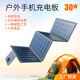 太阳能充电板光伏便携折叠5V快充电宝手机户外旅行单晶硅发电板