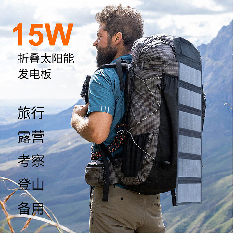 手机充电太阳能发电板户外充电