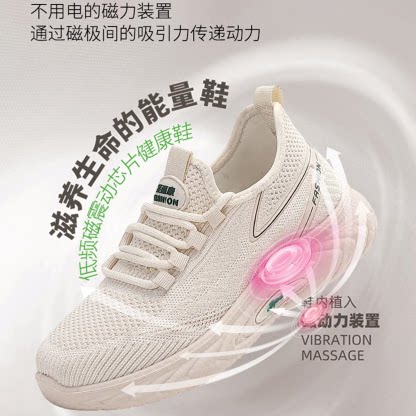 丽足康磁疗鞋舒适缓震透气四季鞋