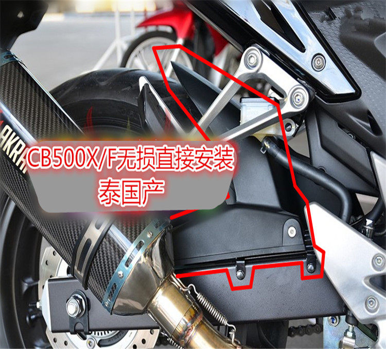 CB500X/CB500F/CB400F/CB400X改装中置后挡泥板 后挡泥瓦 挡水板|ruв категории мотоцикл/оборудование/аксессуары, аксессуары мотоцикла, брызговик - от Buy2taobao.com для оказания профессиональной услуги покупки агента Taobao
