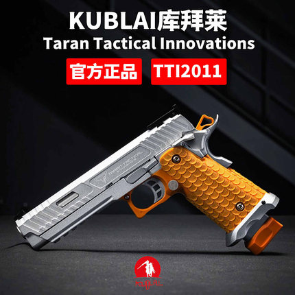KUBLAI库拜莱N8M-TTI2011战斗大师玩具枪软弹枪MST连发男孩全自动