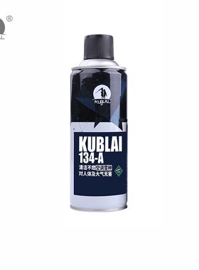 KUBLAIP1饲料R134A雪种N7N9