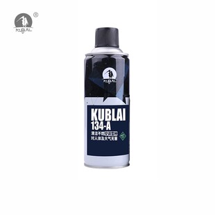 KUBLAI P1饲料R134A制冷剂 P系列M直充超纯环保补充剂雪种N7N9