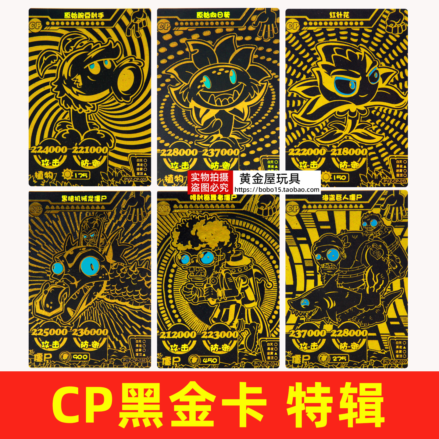 大龙家族正版植物大战僵尸CP黑金卡满星卡收藏卡稀有卡珍藏卡