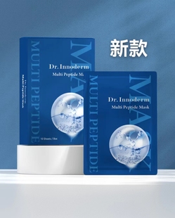 韩国Dr.innoderm无菌面膜术后修护补水保湿 镇静敏感肌孕妇适用