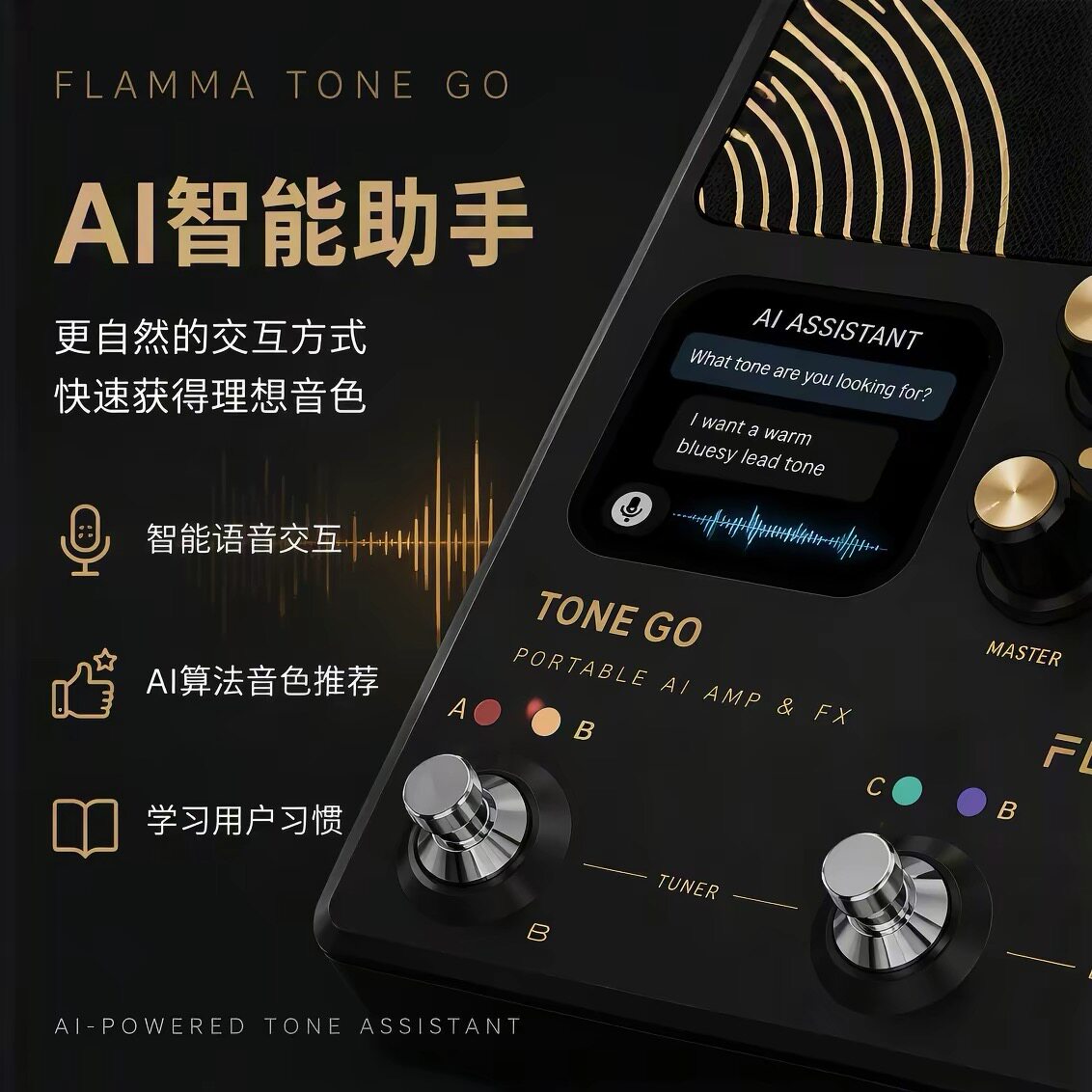 flamma TONE GO电吉他音箱 内置强大效果器（不支持七天无理由）