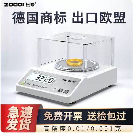 精准电子秤美发店黄金0.001g配色计数商用高精度防风罩电子称专用