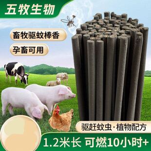 蚊香长条牛棚加长型畜牧业养猪畜生畜牲夜钓农村猪圈超长款新款