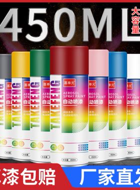 粉色自喷漆红色改色防霉翻新手摇乳白色补漆手喷漆室内防盗门上光