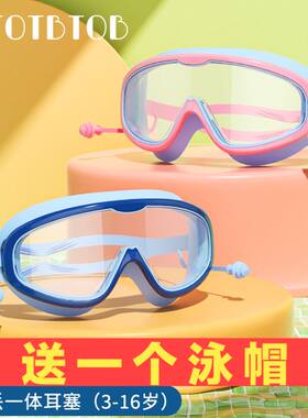 3岁宝宝游泳眼镜竞赛浮潜宽边抖音同款女童硅胶防雾高清中大童