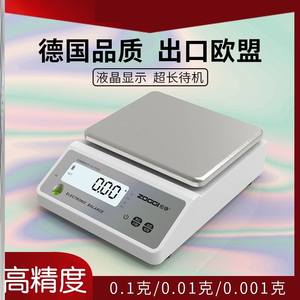 高精度电子秤毫克级0.01精准电子0.1g0.001珠宝克称精密商用小型