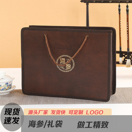 高级感皮革特种纸滋补品海参系列手提袋礼品袋手拎袋礼袋定制LOGO