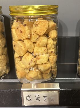 香港glory荣光曲奇咸蛋黄柠檬茶