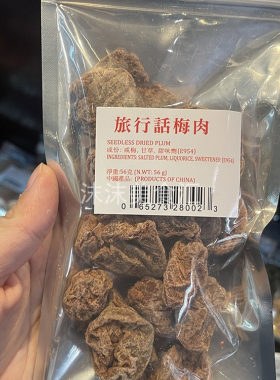 香港代购王荣记果子厂旅行话梅肉甘草柠檬佛手粒如意榄蜜饯零食