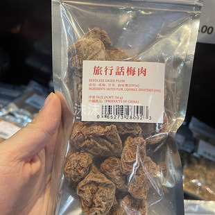 香港代购王荣记果子厂旅行话梅肉甘草柠檬佛手粒如意榄蜜饯零食