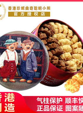 曲奇珍妮jenny曲奇聪明的小熊进口香港的网红小零食手工饼干铁盒