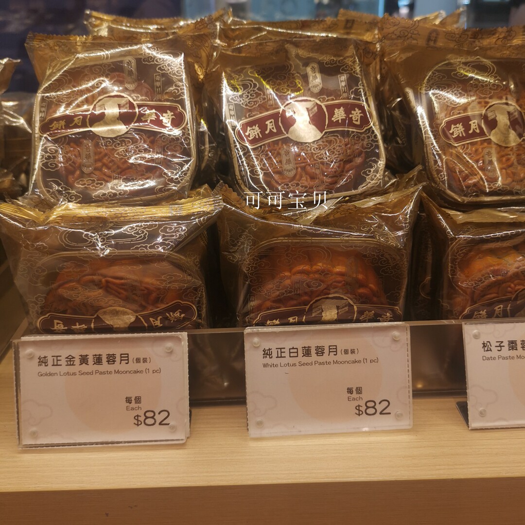 香港饼家双黄三黄四黄纯白/金黄莲蓉月饼中秋月饼一个装