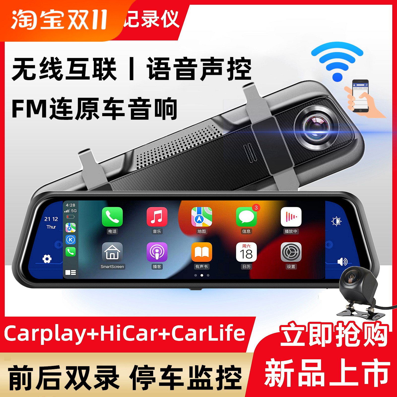 carplay无线互联多功能行车记录仪2023新款高清流媒体后视hicar