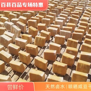 青龙豆腐干 东北咸卤水豆腐干 干豆腐 老式手工天然晾晒咸豆干