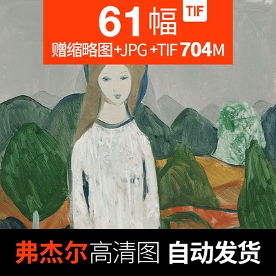 凯弗杰尔油画高清图片电子版抽象人物临摹女生可爱风装饰画素材