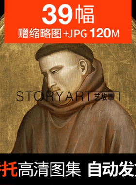 乔托迪邦多纳Giotto di Bondone壁画高清图片圣经宗教画临摹素材