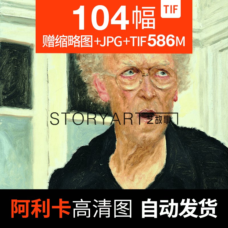 阿维格多阿利卡油画素描高清图片以色列写实肖像装饰临摹打印素材