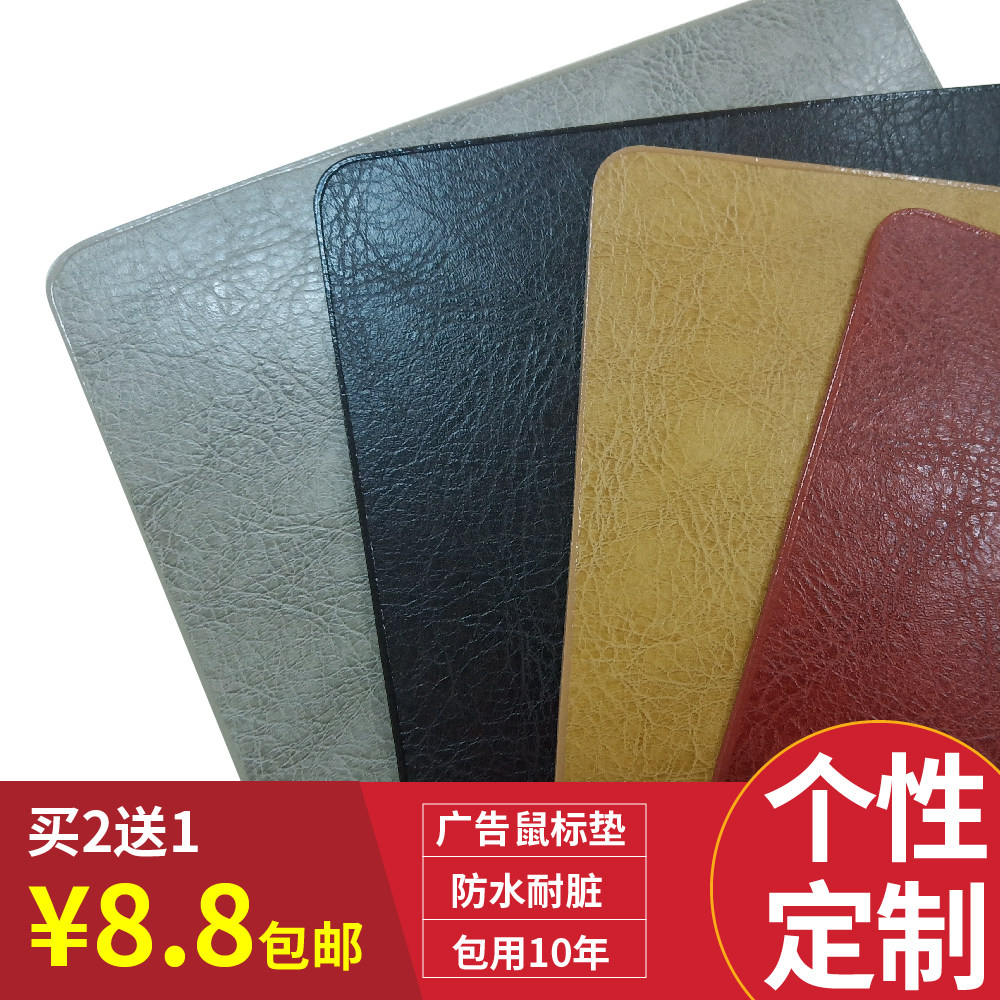 厂家定制牛皮鼠标垫覆膜皮防滑
