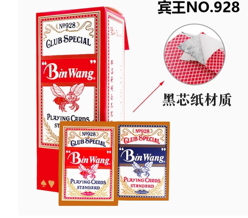 宾王百家乐928小蜜蜂扑克牌