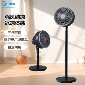 美的电风扇空气循环扇家用台立两用广角摇头宿舍落地扇FGA24UM