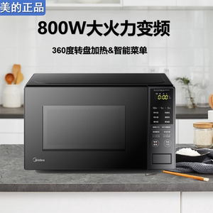 Midea/美的 PM20M1家用微波炉多功能变频小型智能杀菌一级能效20L