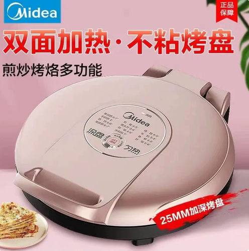 美的悬浮双面加热电饼铛