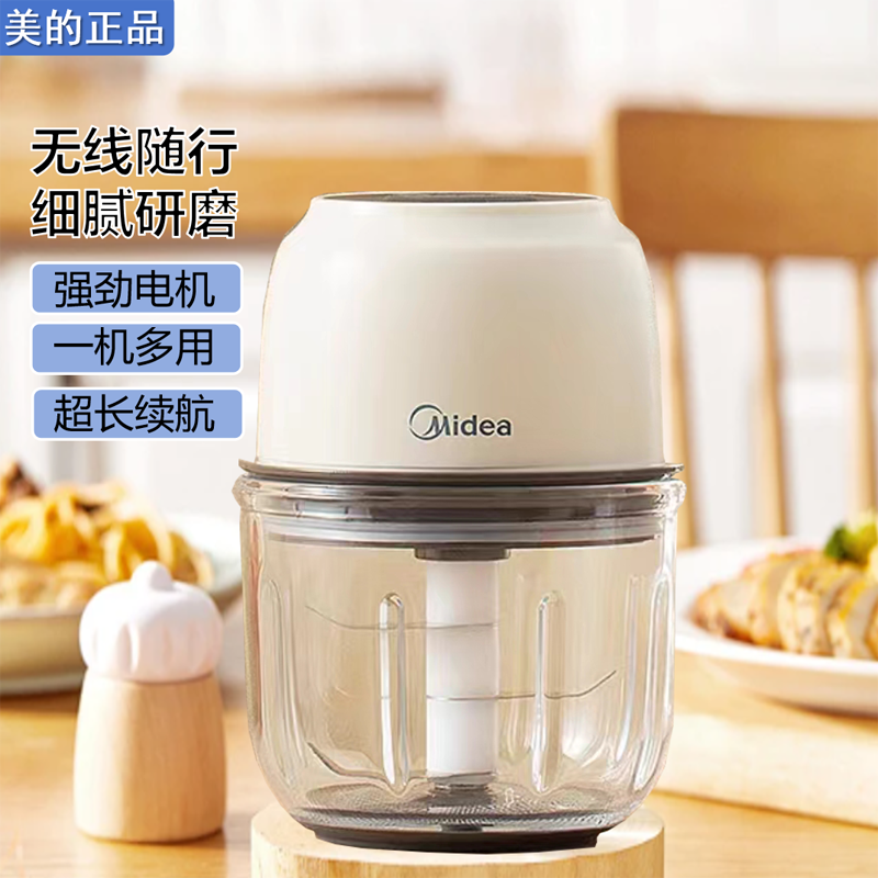 美的家用电动捣蒜器迷你绞肉机多功能打蒜辅食无线便携搅碎机