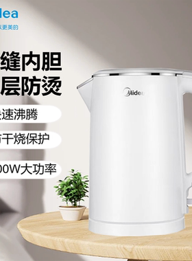 美的电热水壶家用防烫智能恒温烧水宿舍泡茶不锈钢开水壶WHJ1512e