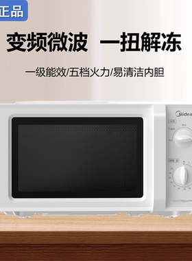 Midea/美的 M12D家用小型智能微波炉新款速热转盘多功能一体