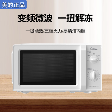 Midea/美的 M12D家用小型智能微波炉新款速热转盘多功能一体