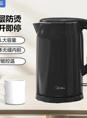 美的电热水壶家用自动断电1.7L大容量办公室快速烧水SH17M301C