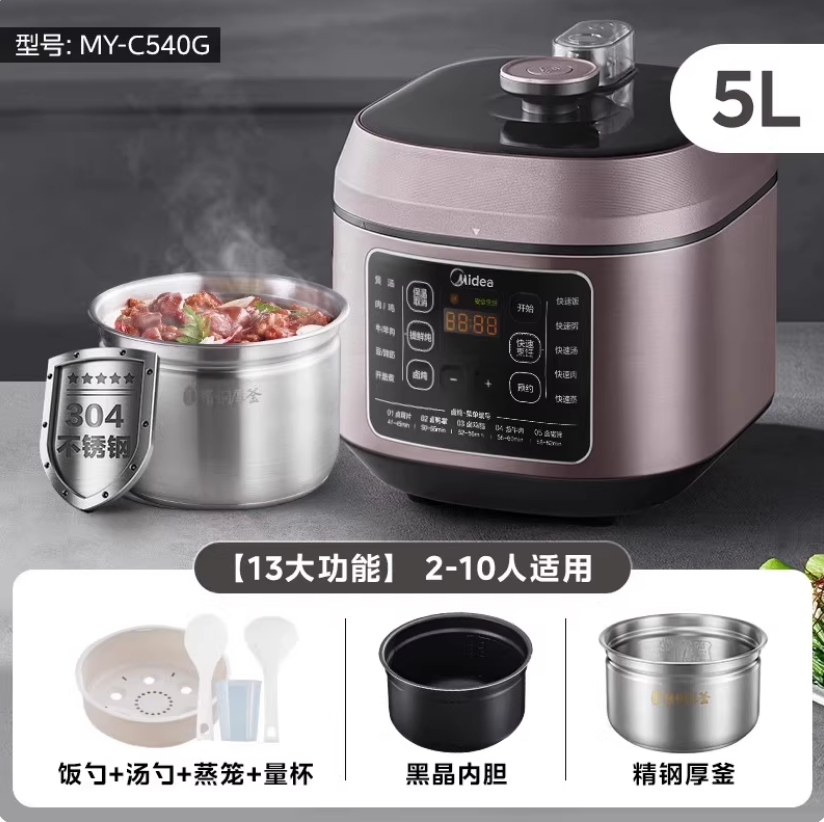 美的电压力锅5L双胆24h预约