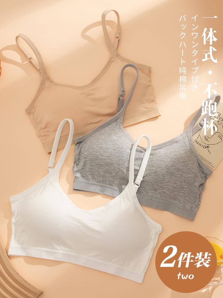 13一15十五初中胸罩17女孩穿的16岁18女生内衣十四14初中生文胸。