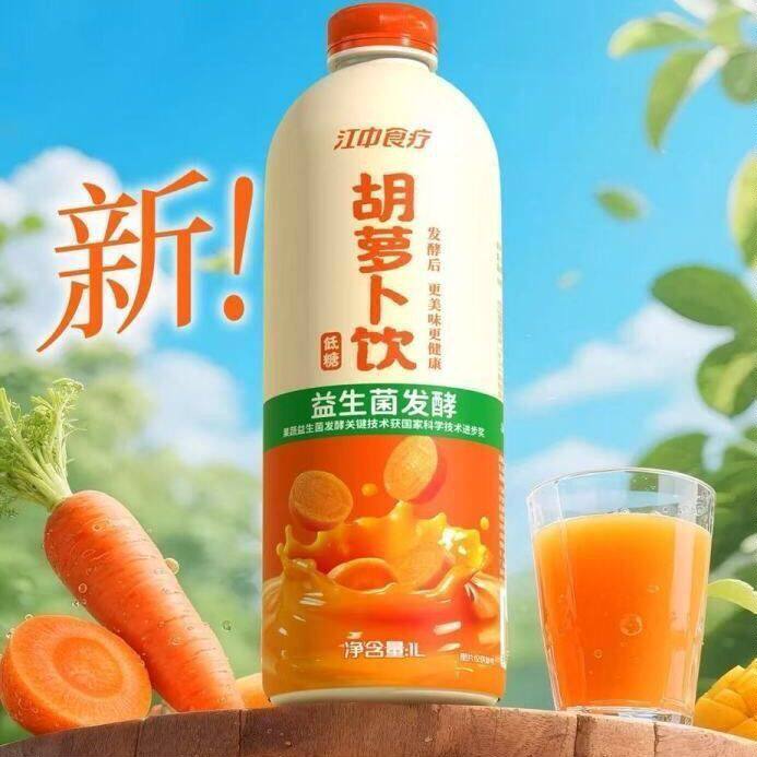 【2瓶】江中食疗胡萝卜汁1L发酵果蔬汁饮料益生菌大瓶胡萝卜饮品