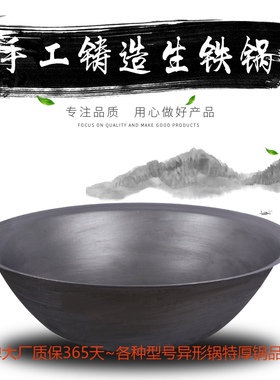 厂销加厚老式铸铁锅生铁锅特大锅传统炒锅炖锅食堂大锅大印锅包邮